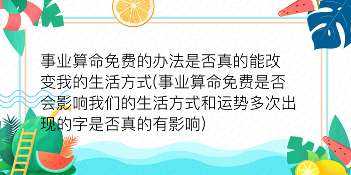 手机占卜免费算命游戏截图