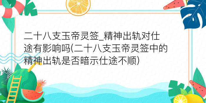 抽签观音79游戏截图