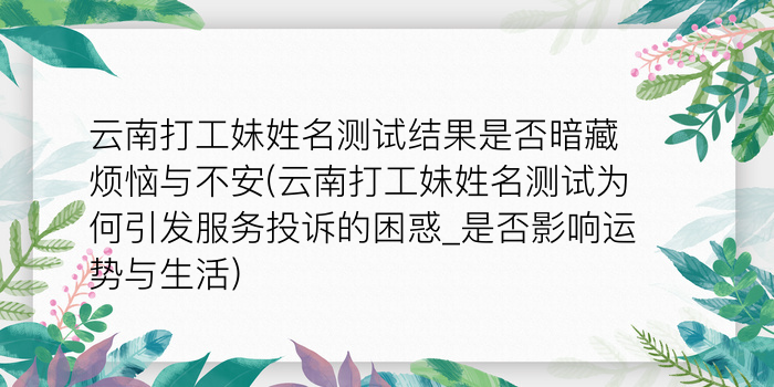 免费周公算命游戏截图