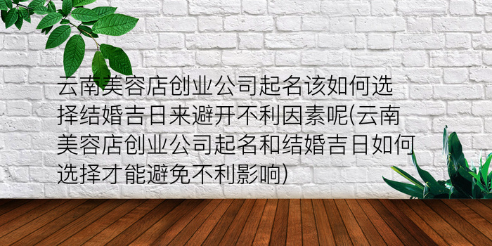 苗木绿化公司起名大全游戏截图