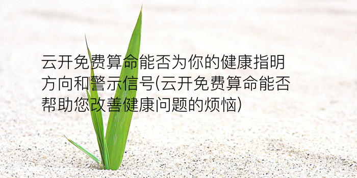 一字算命免费测试游戏截图