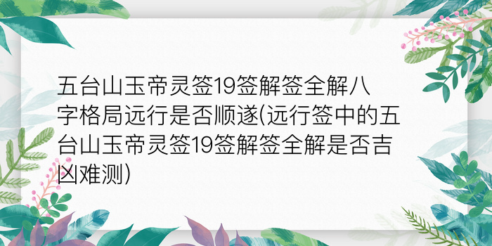 观音抽签第六签游戏截图