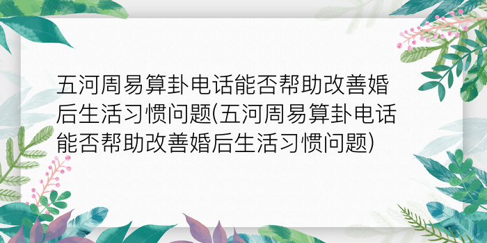 周易大师算卦游戏截图