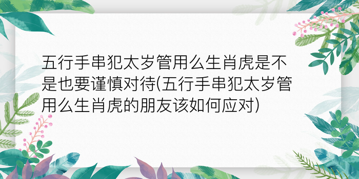 生肖马的本命佛游戏截图