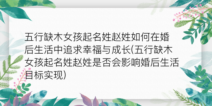 周易国学取名游戏截图