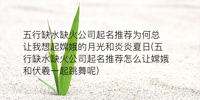 周易取名表游戏截图