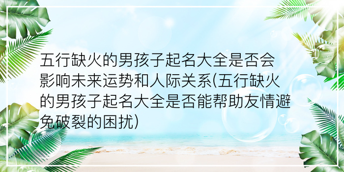 财务公司起名游戏截图