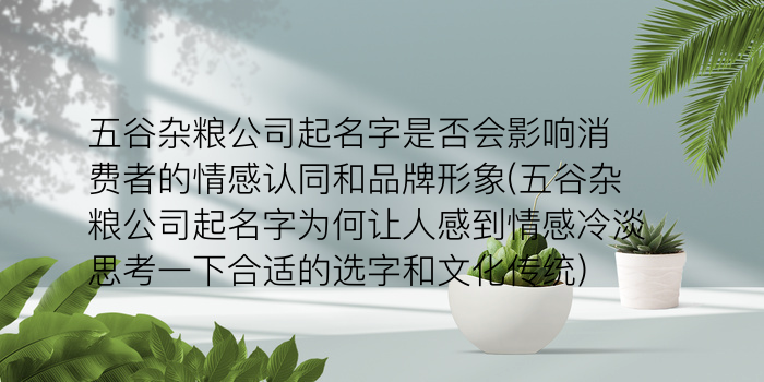 付姓宝宝起名游戏截图