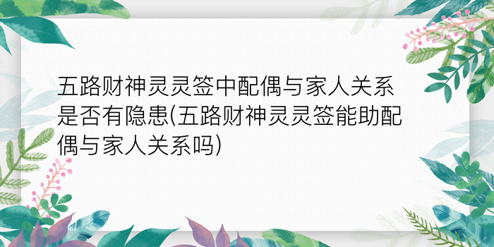 月老灵签在线抽签解签游戏截图