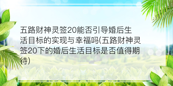 抽签观音31游戏截图