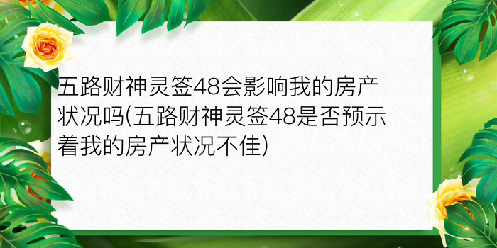 佛祖灵签36签解签详解游戏截图