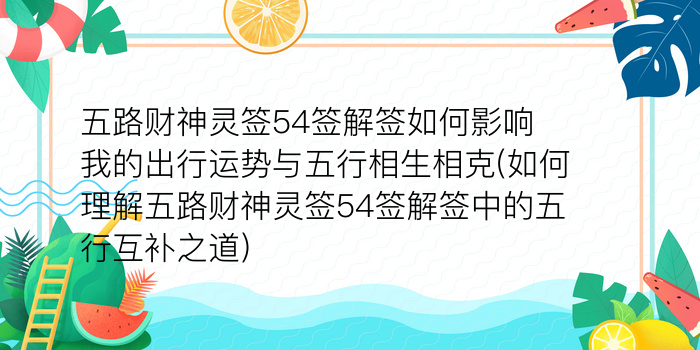 月老灵签88游戏截图