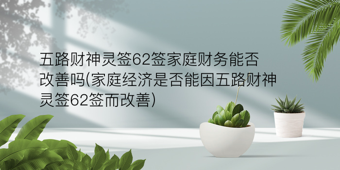 佛祖灵签34女游戏截图