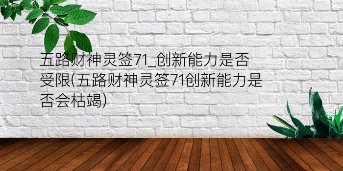 月老灵签40白话解签游戏截图