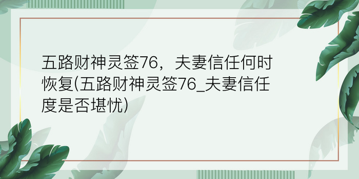 网上观音免费抽签游戏截图