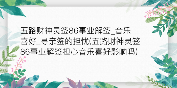 二零二算运网