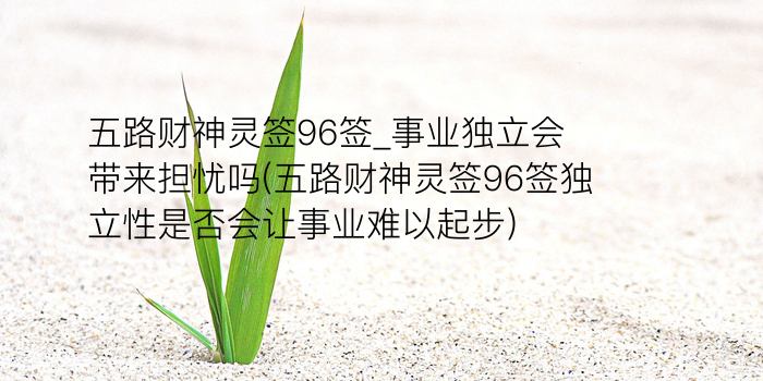 抽签算命观音游戏截图