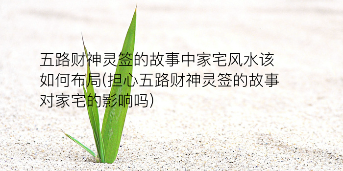 关帝在线灵签游戏截图