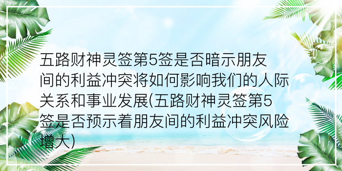 观音抽签有哪些游戏截图