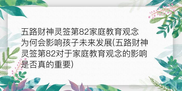 月老灵签第38详细解说游戏截图