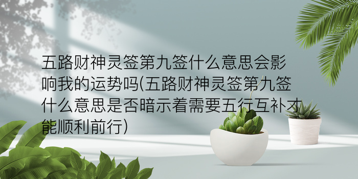 观音抽签求子算命游戏截图