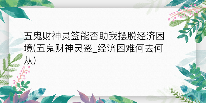 玉帝12灵签游戏截图