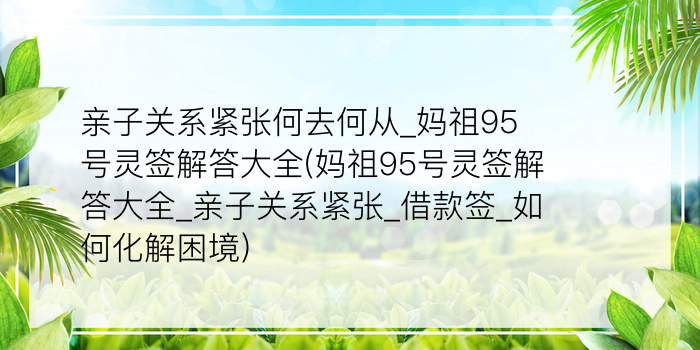 黄大仙灵签7游戏截图