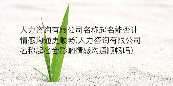 起名公司网免费取名游戏截图