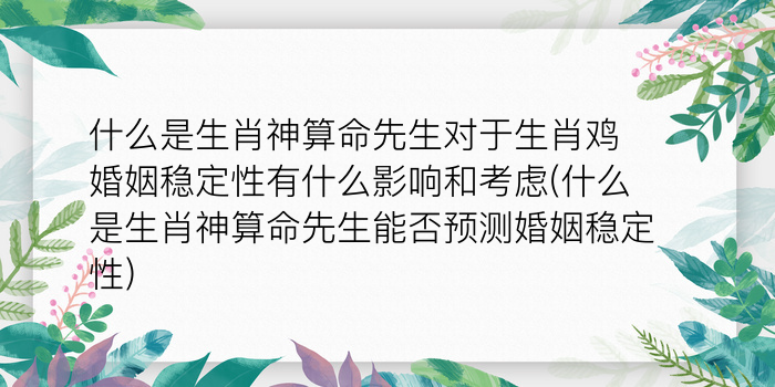 本命年应该注意什么游戏截图