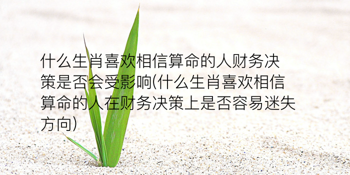 非常运势生肖网游戏截图