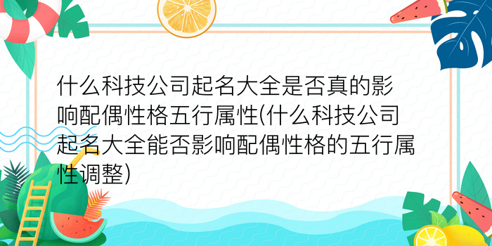 小孩起名字女孩游戏截图