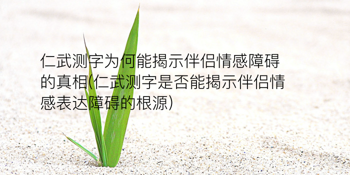 卜易居·姓名测试游戏截图