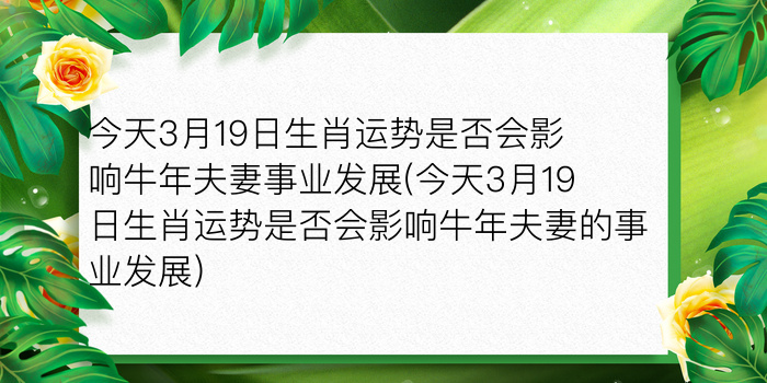 2021年犯太岁的属相游戏截图