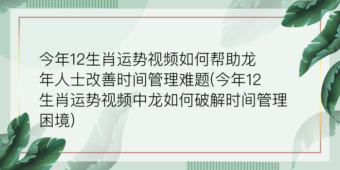 今年的本命年游戏截图