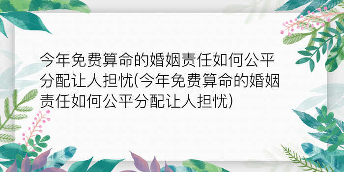 姓名测试婚姻游戏截图