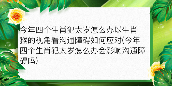 生肖鼠本命佛游戏截图