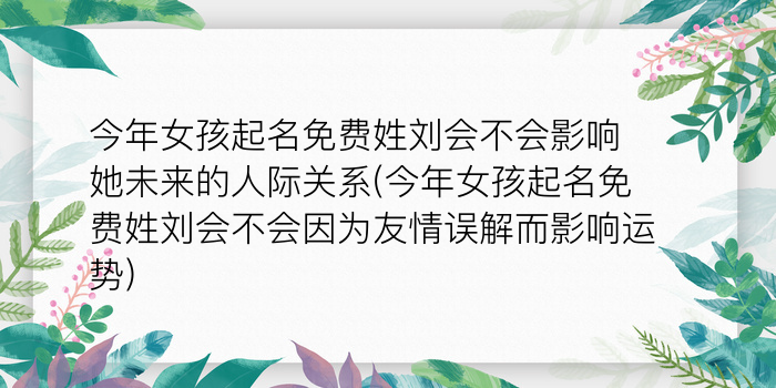 全国有多少个同名同姓游戏截图