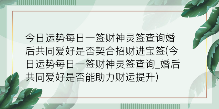 吕祖灵七十二签游戏截图