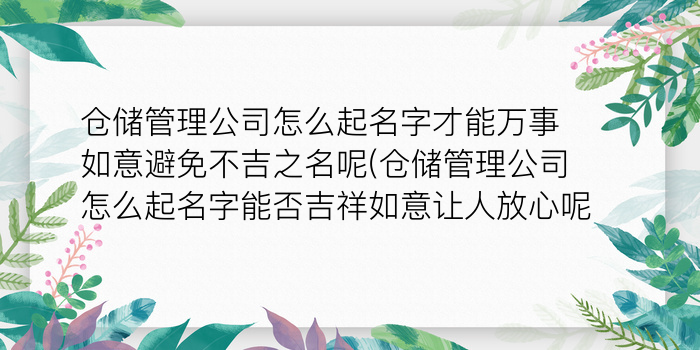 全国有同名同姓查询游戏截图