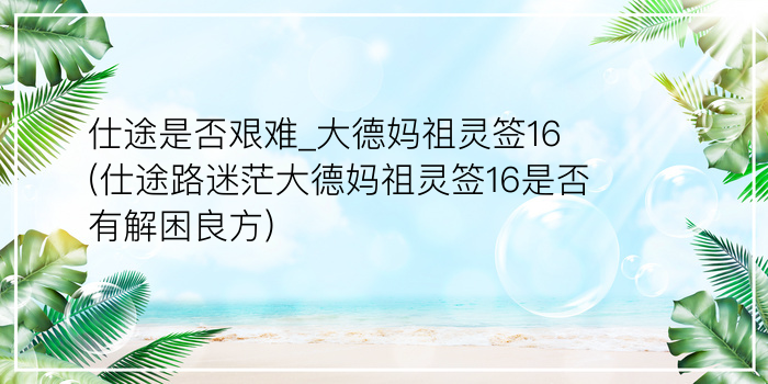 月老灵签56求复合游戏截图