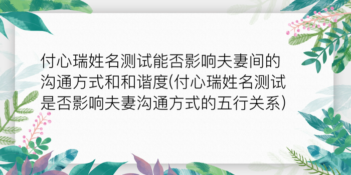 五行八字姓名名测试游戏截图