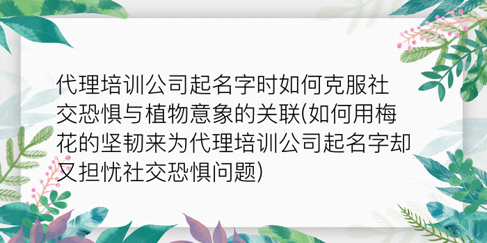 金属公司起名游戏截图