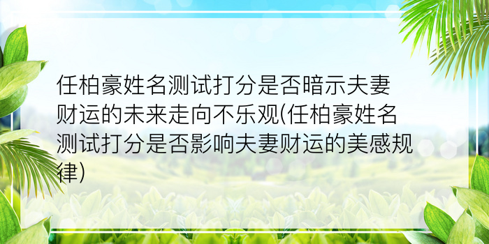 诸葛亮神算测字6游戏截图