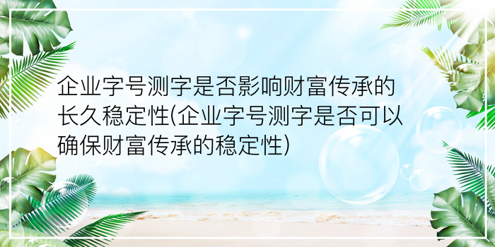 周易用草怎样算卦游戏截图