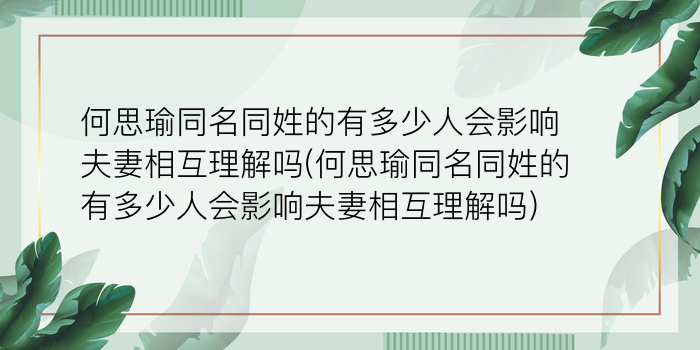 曾氏起名字大全男孩游戏截图