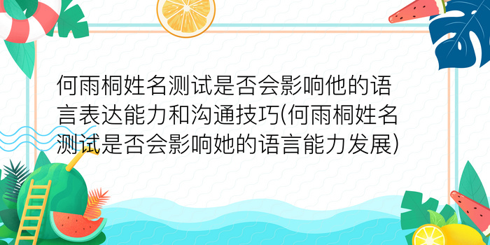 测字明游戏截图