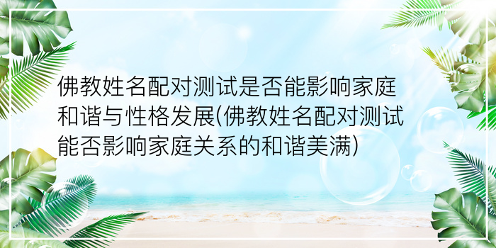 姓名测试缘分游戏截图