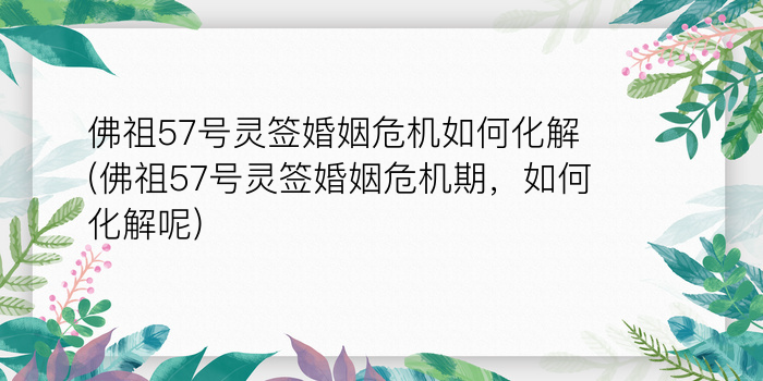 月老灵签39游戏截图