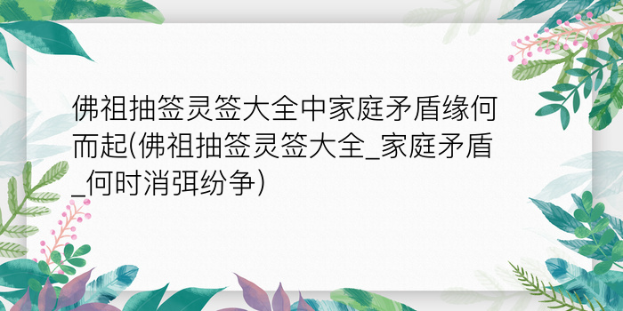 月老灵签84签什么意思游戏截图