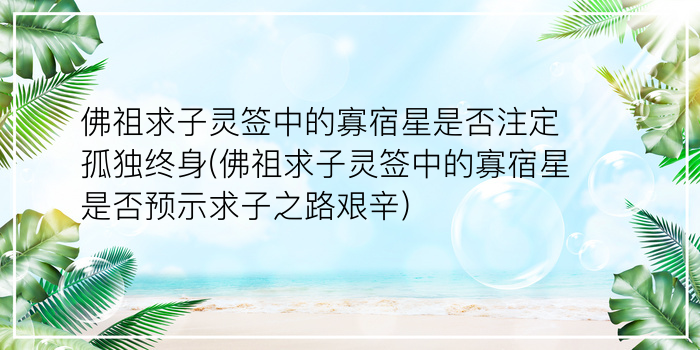 月老灵签20签游戏截图